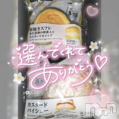 長岡デリヘル奥様特急 長岡店(オクサマトッキュウナガオカテン) ゆゆか(30)の5月24日写メブログ「お礼❤️Y様」