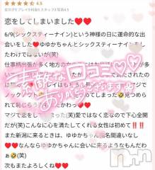長岡デリヘル奥様特急 長岡店(オクサマトッキュウナガオカテン) ゆゆか(30)の6月10日写メブログ「口コミありがとう❤️」