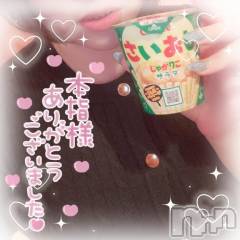 長岡デリヘル奥様特急 長岡店(オクサマトッキュウナガオカテン) ゆゆか(30)の6月20日写メブログ「お礼❤️本指名S様」