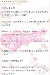 長岡デリヘル奥様特急 長岡店(オクサマトッキュウナガオカテン) ゆゆか(30)の6月20日写メブログ「口コミありがとう❤️」