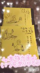 長岡デリヘル奥様特急 長岡店(オクサマトッキュウナガオカテン) ゆゆか(30)の6月20日写メブログ「お礼❤️本指名Y様」