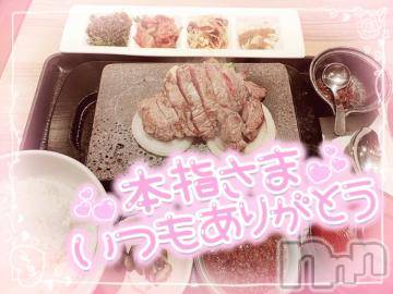 長岡デリヘル 奥様特急 長岡店(オクサマトッキュウナガオカテン) ゆゆか(30)の9月8日写メブログ「お礼❤️本指名T様」