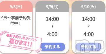 長岡デリヘル 奥様特急 長岡店(オクサマトッキュウナガオカテン) ゆゆか(30)の9月8日写メブログ「お休みDay❤️」