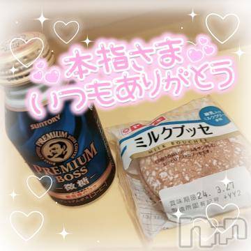 長岡デリヘル 奥様特急 長岡店(オクサマトッキュウナガオカテン) ゆゆか(30)の9月20日写メブログ「お礼❤️本指名T様」