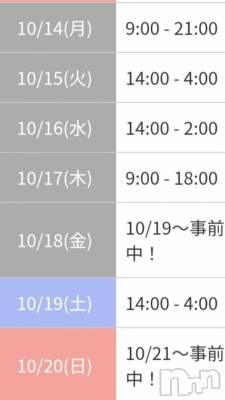 長岡デリヘル 奥様特急 長岡店(オクサマトッキュウナガオカテン) ゆゆか(30)の10月7日写メブログ「お知らせあるよ❤️」
