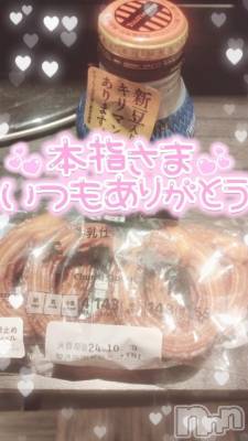長岡デリヘル 奥様特急 長岡店(オクサマトッキュウナガオカテン) ゆゆか(30)の10月9日写メブログ「お礼❤️本指名T様」