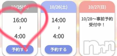 長岡デリヘル 奥様特急 長岡店(オクサマトッキュウナガオカテン) ゆゆか(30)の10月25日写メブログ「おはよう❤️」