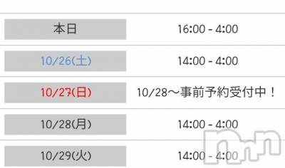長岡デリヘル 奥様特急 長岡店(オクサマトッキュウナガオカテン) ゆゆか(30)の10月25日写メブログ「あと4日❤️」