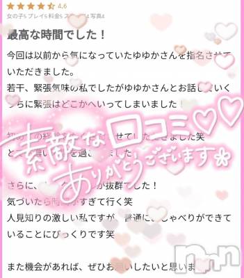 長岡デリヘル 奥様特急 長岡店(オクサマトッキュウナガオカテン) ゆゆか(30)の10月31日写メブログ「口コミありがとう❤️」