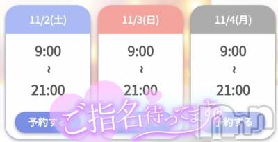 長岡デリヘル 奥様特急 長岡店(オクサマトッキュウナガオカテン) ゆゆか(30)の10月31日写メブログ「11月❤️」