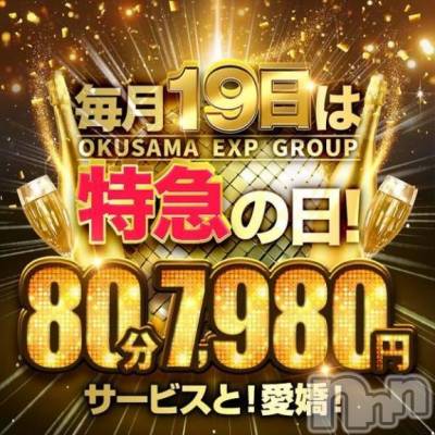 長岡デリヘル 奥様特急 長岡店(オクサマトッキュウナガオカテン) ゆゆか(30)の12月19日写メブログ「今日は❤️」
