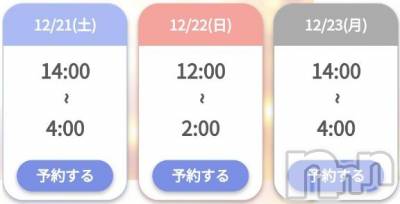 長岡デリヘル 奥様特急 長岡店(オクサマトッキュウナガオカテン) ゆゆか(30)の12月21日写メブログ「あと3日❤️」