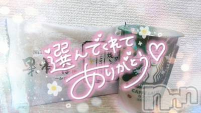 長岡デリヘル 奥様特急 長岡店(オクサマトッキュウナガオカテン) ゆゆか(30)の1月16日写メブログ「お礼❤️S様」