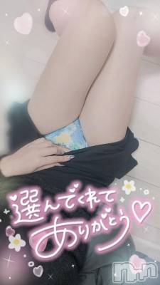 長岡デリヘル 奥様特急 長岡店(オクサマトッキュウナガオカテン) ゆゆか(30)の1月30日写メブログ「お礼❤️S様」