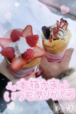 長岡デリヘル 奥様特急 長岡店(オクサマトッキュウナガオカテン) ゆゆか(30)の2月23日写メブログ「お礼❤️本指名T様」