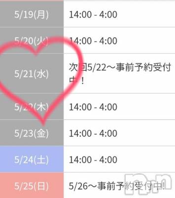 長岡デリヘル 奥様特急 長岡店(オクサマトッキュウナガオカテン) ゆゆか(30)の5月12日写メブログ「※お知らせ❤️」