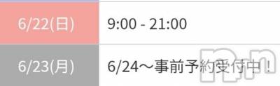 長岡デリヘル 奥様特急 長岡店(オクサマトッキュウナガオカテン) ゆゆか(30)の6月4日写メブログ「お知らせ❤️」