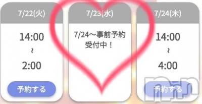 長岡デリヘル 奥様特急 長岡店(オクサマトッキュウナガオカテン) ゆゆか(30)の7月22日写メブログ「明日は❤️」
