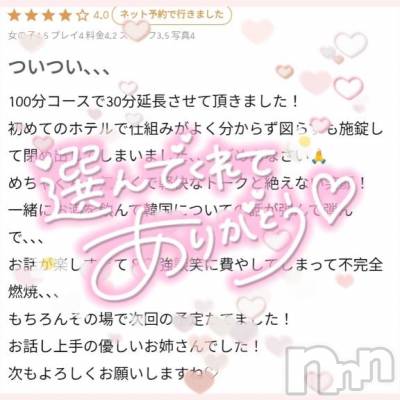 長岡デリヘル 奥様特急 長岡店(オクサマトッキュウナガオカテン) ゆゆか(30)の8月2日写メブログ「口コミありがとう❤️」