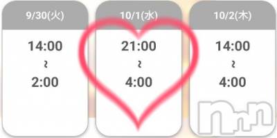 長岡デリヘル 奥様特急 長岡店(オクサマトッキュウナガオカテン) ゆゆか(30)の9月30日写メブログ「夜だけ❤️」