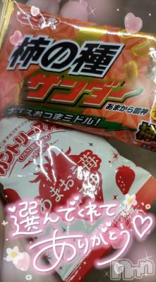 長岡デリヘル 奥様特急 長岡店(オクサマトッキュウナガオカテン) ゆゆか(30)の2月28日写メブログ「お礼❤️S様」