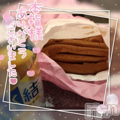長岡デリヘル 奥様特急 長岡店(オクサマトッキュウナガオカテン) ゆゆか(30)の4月10日写メブログ「お礼❤️本指名O様」