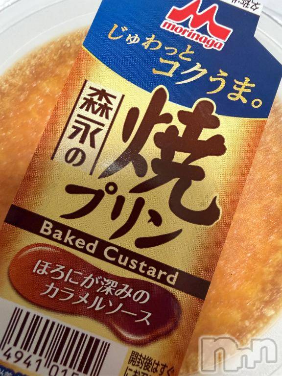 長岡デリヘル奥様特急 長岡店(オクサマトッキュウナガオカテン)るなん(32)の2026年6月24日写メブログ「プリン♡」