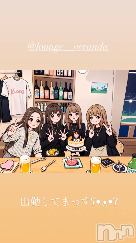 ƲХ顦Lounge Veranda(饦󥸥٥) ޤʤߤ59̥֥🌼*