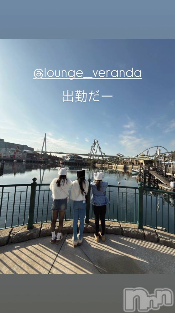 ��Ʋ����Х��顦�����Lounge Veranda(�饦�󥸥٥���) �ޤʤߤ�1��26���̥�֥�����🌼*����