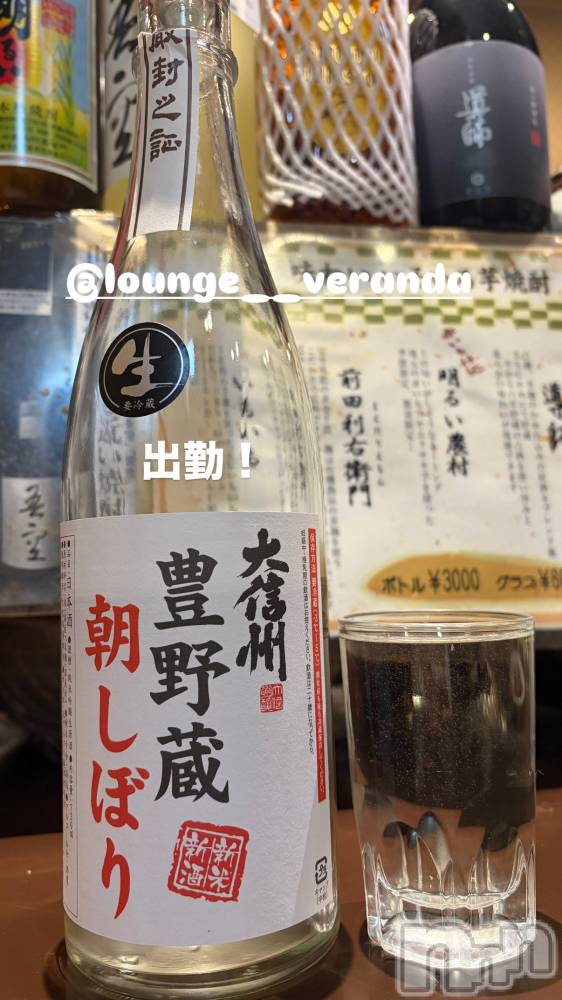 ��Ʋ����Х��顦�����Lounge Veranda(�饦�󥸥٥���) �ޤʤߤ�2��18���̥�֥�����🌼*����