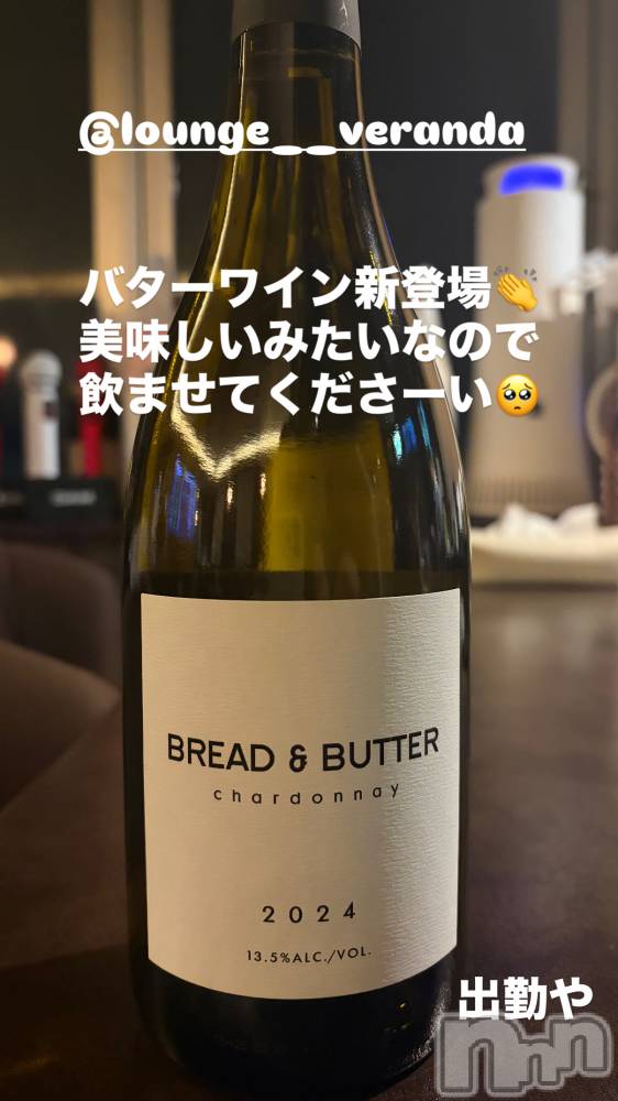 ��Ʋ����Х��顦�����Lounge Veranda(�饦�󥸥٥���) �ޤʤߤ�3��4���̥�֥�����🌼*����