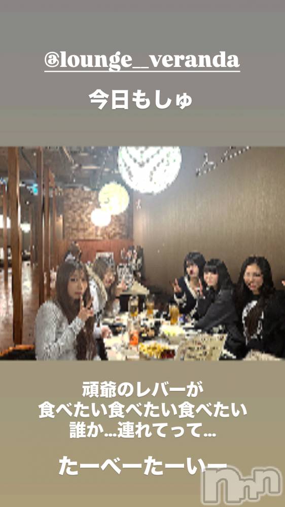 ��Ʋ����Х��顦�����Lounge Veranda(�饦�󥸥٥���) �ޤʤߤ�3��7���̥�֥�����🌼*����