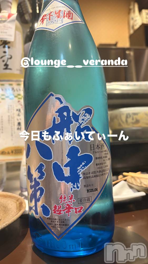 ��Ʋ����Х��顦�����Lounge Veranda(�饦�󥸥٥���) �ޤʤߤ�5��2���̥�֥�����🌼*����