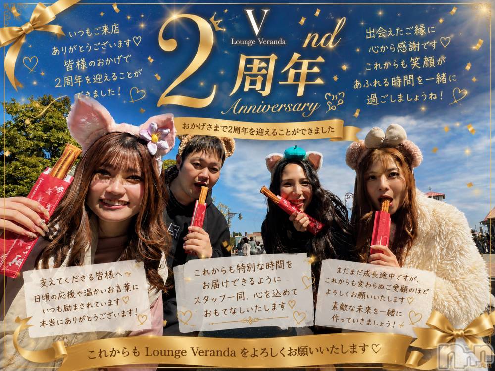 ��Ʋ����Х��顦�����Lounge Veranda(�饦�󥸥٥���) �ޤʤߤ�7��1���̥�֥�����🌼*����