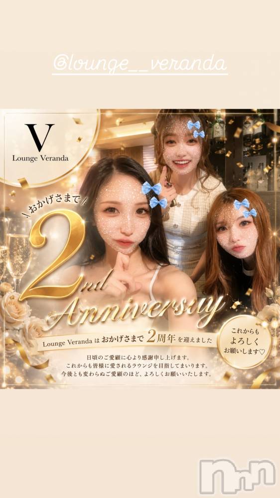 ��Ʋ����Х��顦�����Lounge Veranda(�饦�󥸥٥���) �ޤʤߤ�7��2���̥�֥�����🌼*����