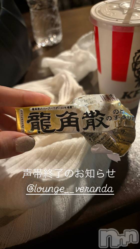 ��Ʋ����Х��顦�����Lounge Veranda(�饦�󥸥٥���) �ޤʤߤ�7��11���̥�֥�����🌼*����