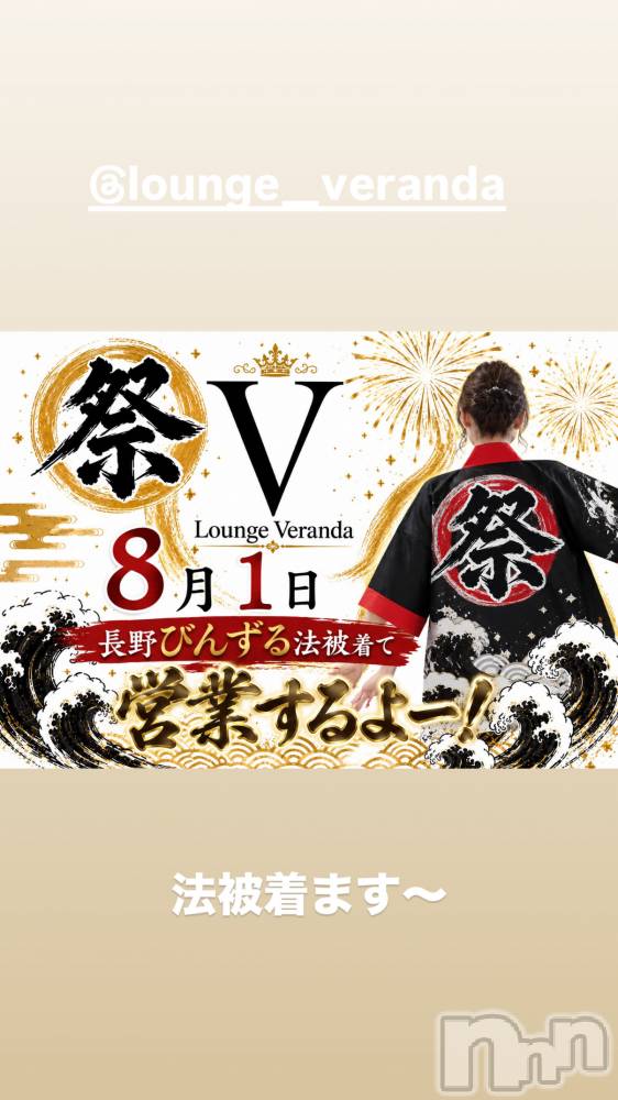 ��Ʋ����Х��顦�����Lounge Veranda(�饦�󥸥٥���) �ޤʤߤ�8��1���̥�֥�����🌼*����