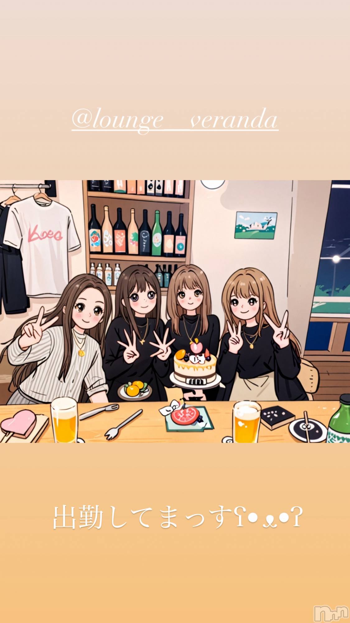 ƲХ顦Lounge Veranda(饦󥸥٥) 2025ǯ59̥֥🌼*