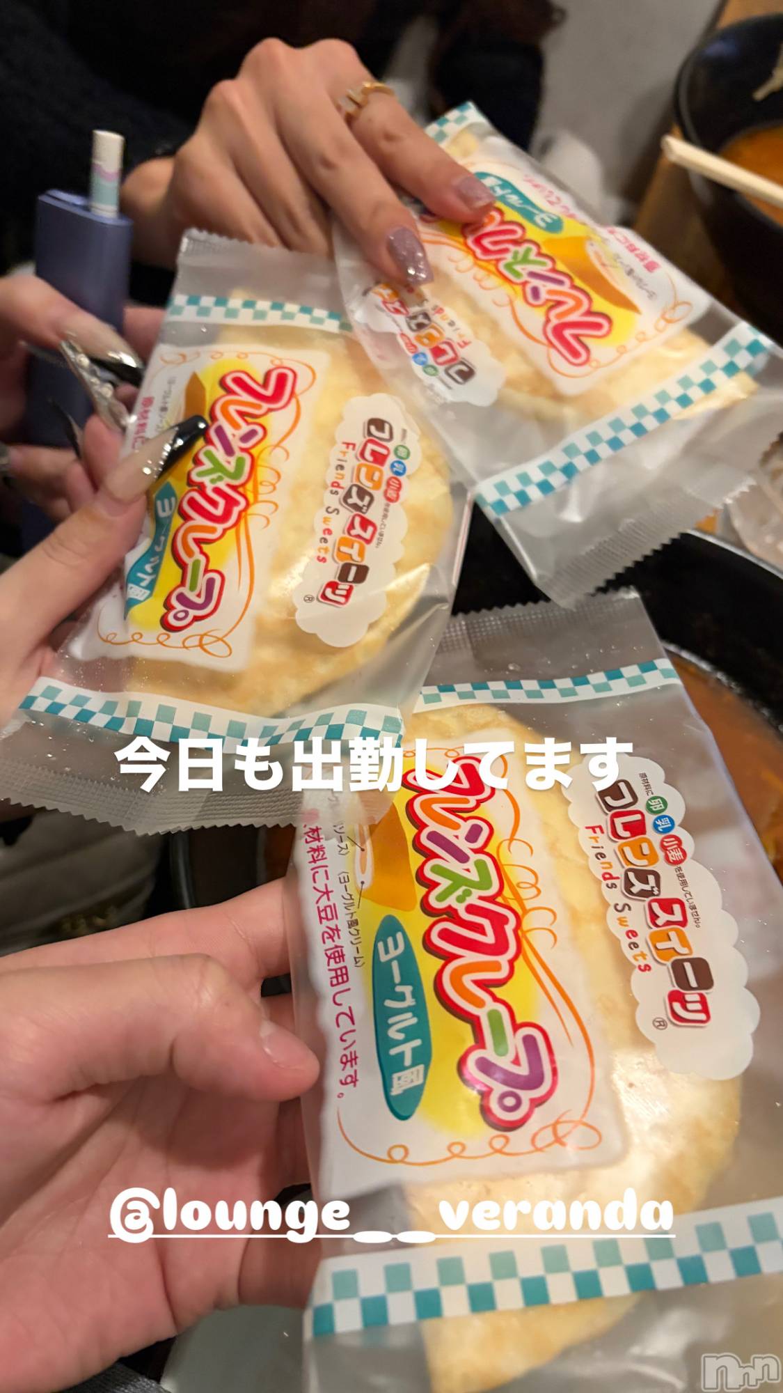 ��Ʋ����Х��顦�����Lounge Veranda(�饦�󥸥٥���) ��2026ǯ3��2���̥�֥�����🌼*����