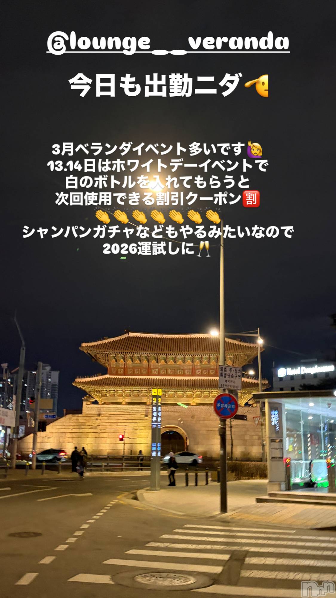 ��Ʋ����Х��顦�����Lounge Veranda(�饦�󥸥٥���) ��2026ǯ3��3���̥�֥�����🌼*����