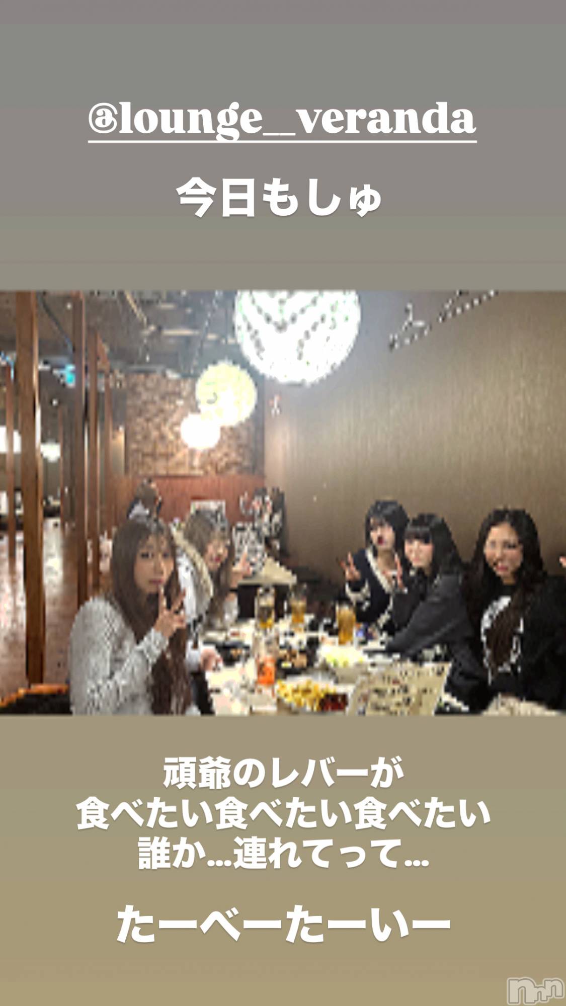 ��Ʋ����Х��顦�����Lounge Veranda(�饦�󥸥٥���) ��2026ǯ3��7���̥�֥�����🌼*����