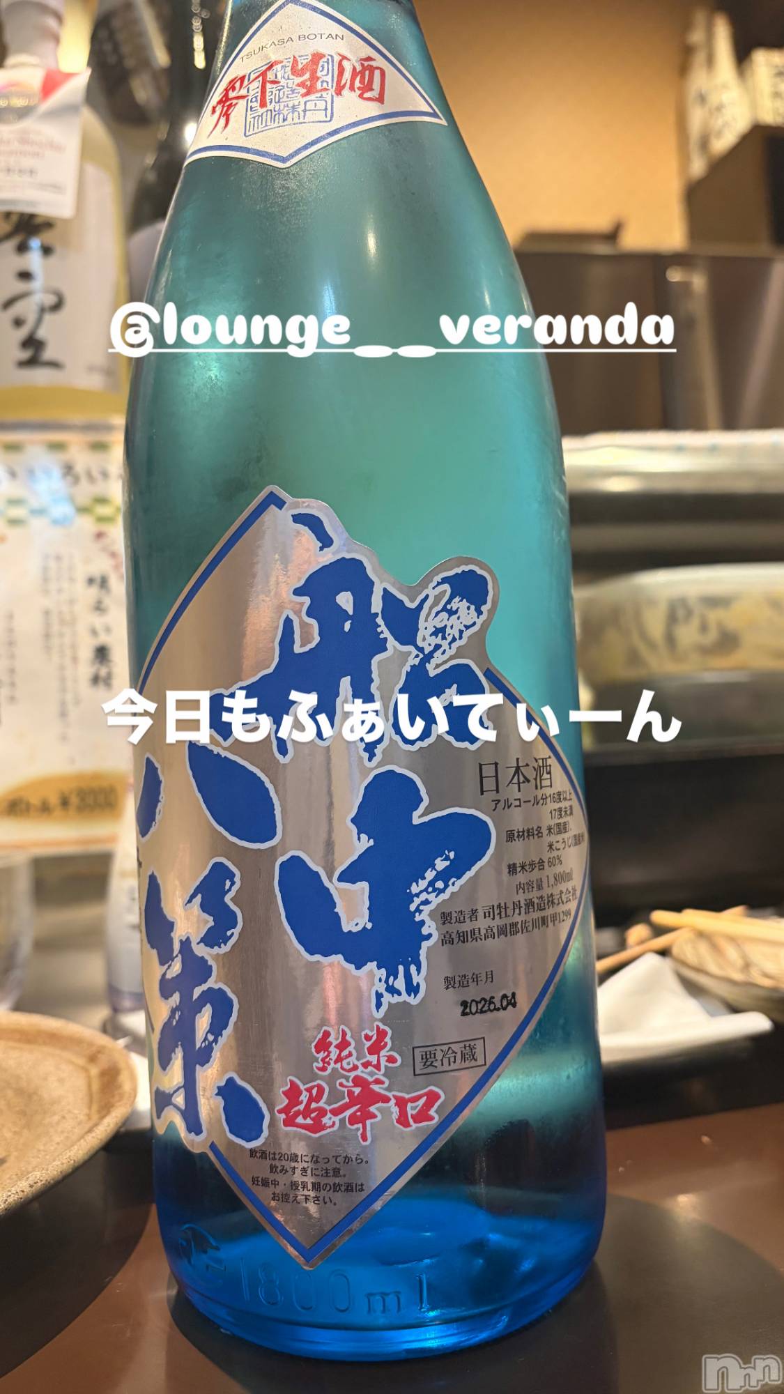 ��Ʋ����Х��顦�����Lounge Veranda(�饦�󥸥٥���) ��2026ǯ5��2���̥�֥�����🌼*����