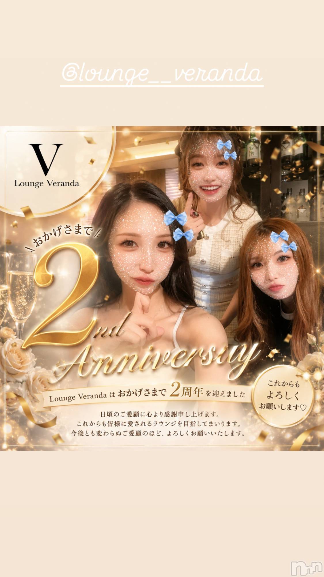 ��Ʋ����Х��顦�����Lounge Veranda(�饦�󥸥٥���) ��2026ǯ7��2���̥�֥�����🌼*����