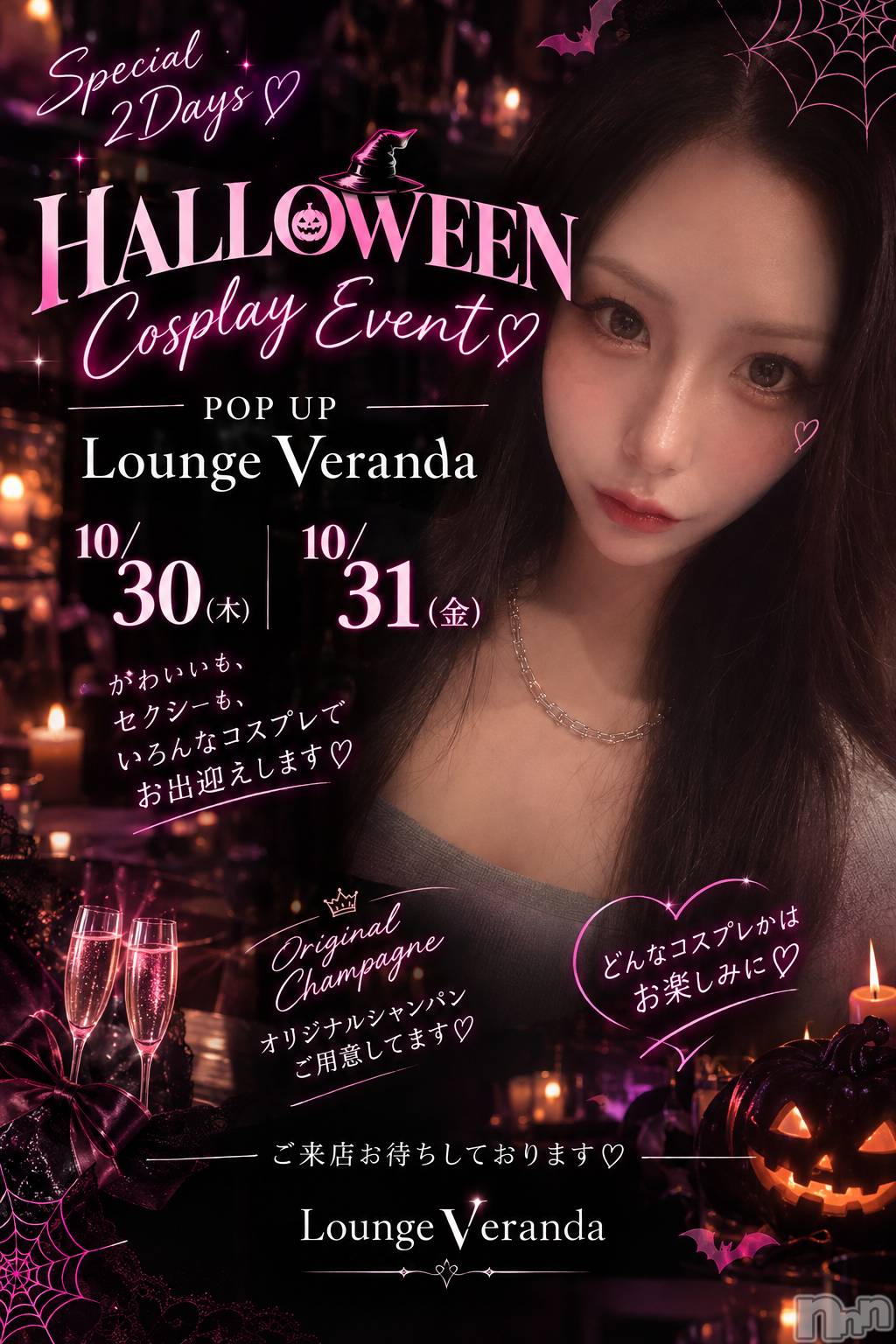 ��Ʋ����Х��顦�����Lounge Veranda(�饦�󥸥٥���) ��2026ǯ10��14���̥�֥�����🌼*����