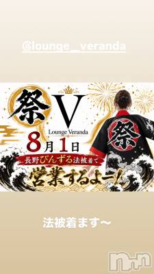 ��Ʋ����Х��顦�����Lounge Veranda(�饦�󥸥٥���) �ޤʤߤ�8��1���̥�֥�����🌼*����