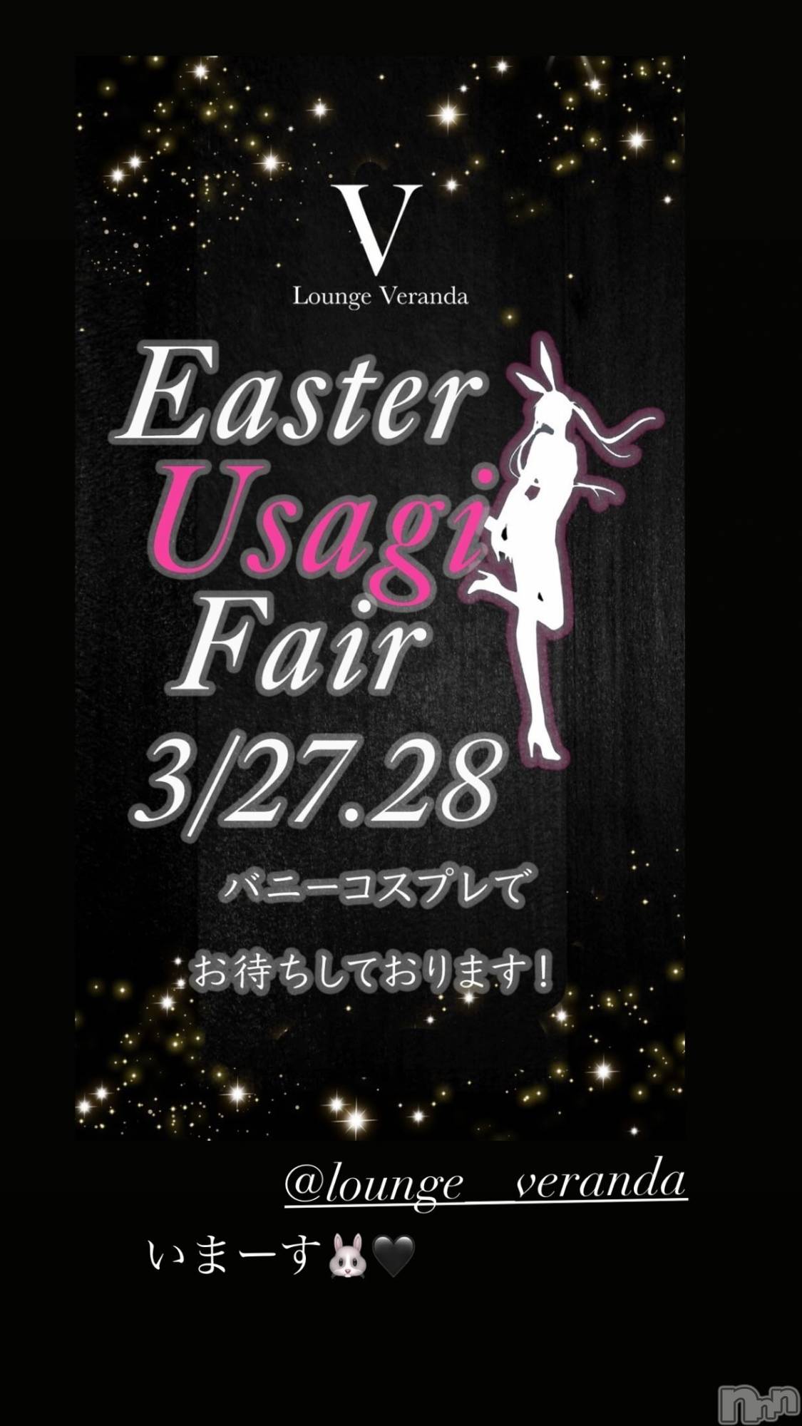 ��Ʋ����Х��顦�����Lounge Veranda(�饦�󥸥٥���) ��2026ǯ3��27���̥�֥�����👯‍��️💗��