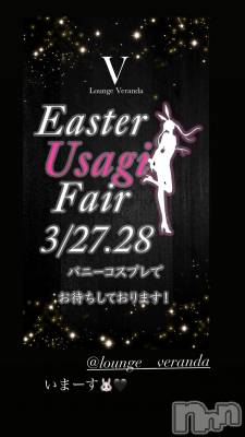 ��Ʋ����Х��顦�����FORTUNE LOUNGE(�ե��������饦��) ������3��27���̥�֥�����👯‍��️💗��