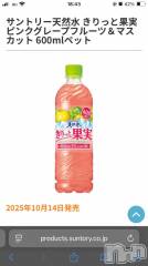 新潟デリヘル新潟市鳥屋野潟ちゃんこ(ニイガタシトヤノガタチャンコ) ほのか(30)の10月21日写メブログ「お気に入りの…🥤」