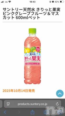 新潟デリヘル 新潟市鳥屋野潟ちゃんこ(ニイガタシトヤノガタチャンコ) ほのか(30)の10月21日写メブログ「お気に入りの…🥤」