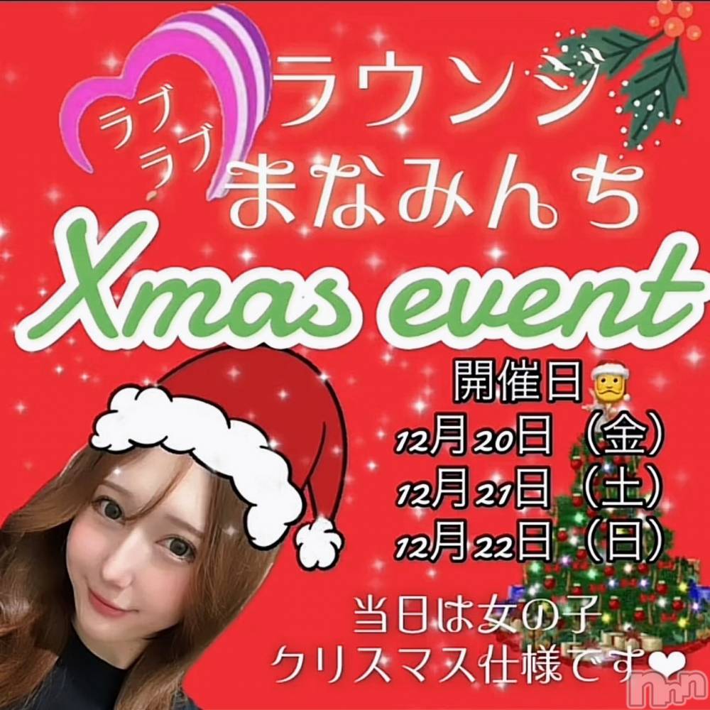 Х顦֥֥֥饦󥸤ޤʤߤ(֥֥饦󥸥ޥʥߥ) ߤʤߤ1218̥֥CHRISTMAS Event 🎅🏻🎄🧣✨